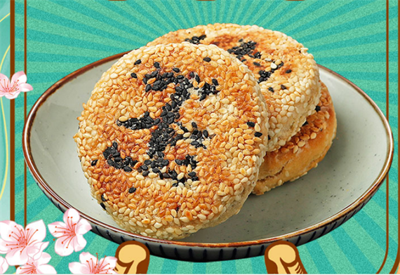 碱酥饼.png