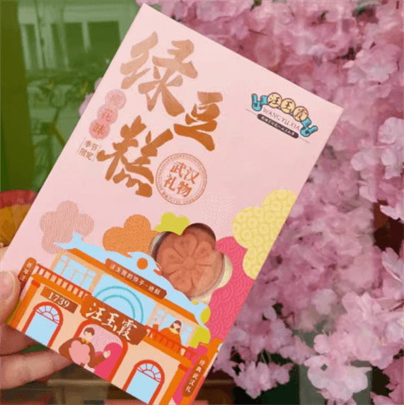 樱花味绿豆糕