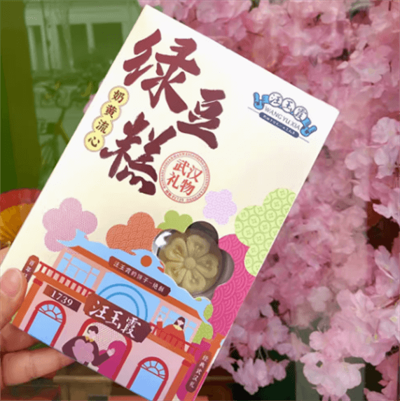 奶黄流心绿豆糕
